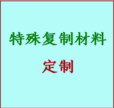  乐业书画复制特殊材料定制 乐业宣纸打印公司 乐业绢布书画复制打印