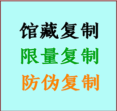  乐业书画防伪复制 乐业书法字画高仿复制 乐业书画宣纸打印公司