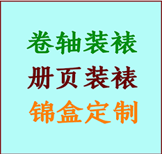 乐业书画装裱公司乐业册页装裱乐业装裱店位置乐业批量装裱公司